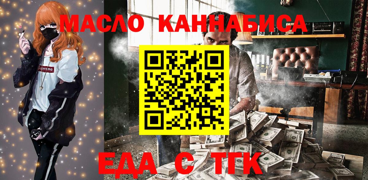 Canna-Cookies конопля  Вход с VPN  Янаул 