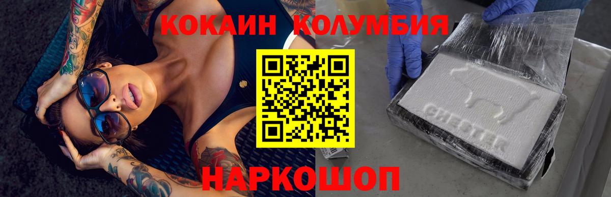 COCAIN Fish Scale Янаул