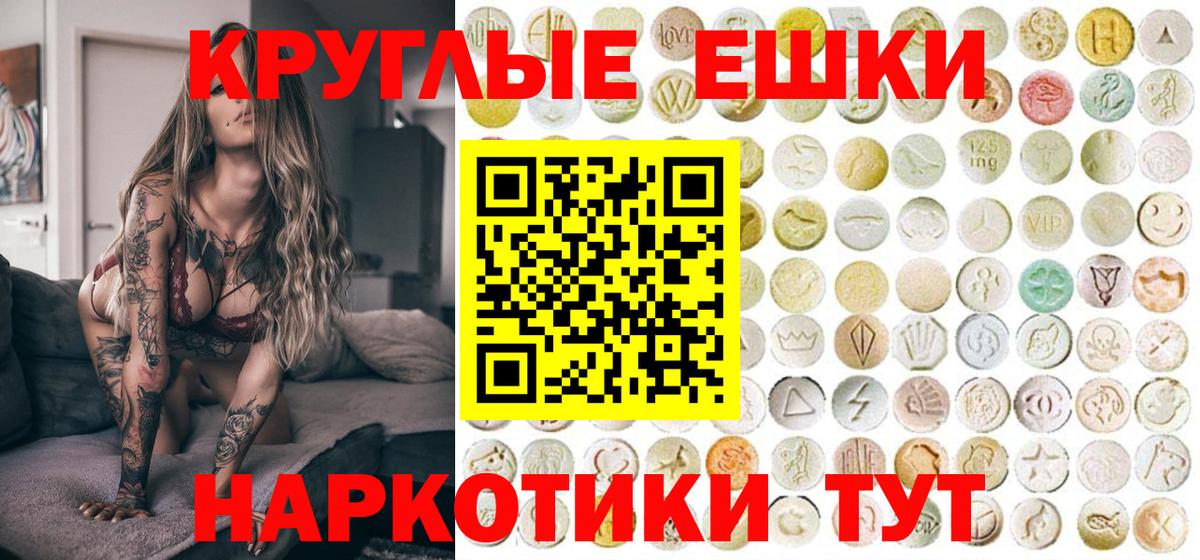 Экстази  Вход с VPN  Янаул  ЭКСТАЗИ ешки  Ecstasy Дубай 