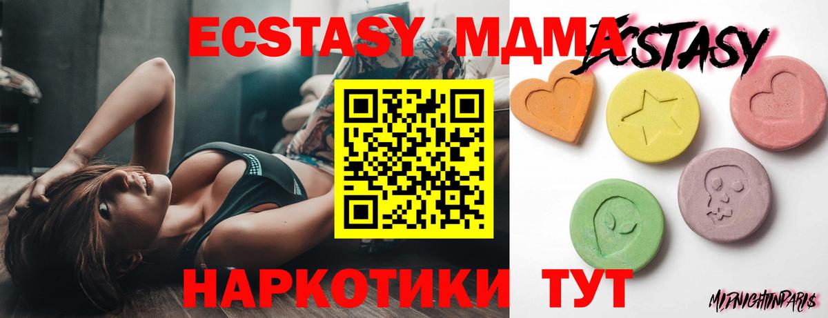 Экстази 280мг Янаул