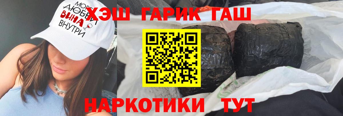 ГАШИШ гарик Янаул