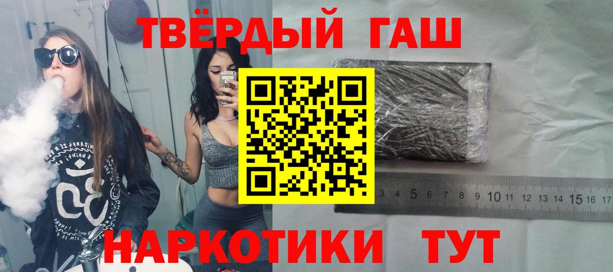 где найти   Вход с VPN  ГАШ AMNESIA HAZE  ГАШИШ  Янаул  ГАШ Изолятор 