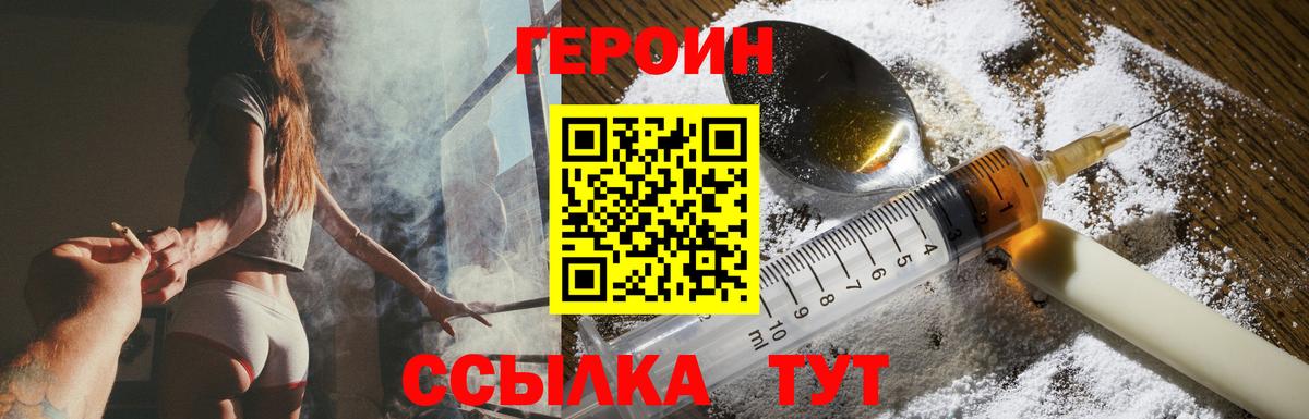 Героин афганец Янаул