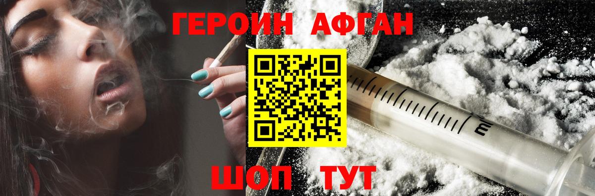 ГЕРОИН хмурый  Вход с VPN  Янаул 