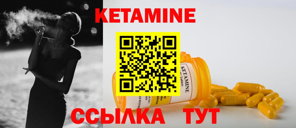 Кетамин ketamine  Вход с VPN  Янаул  Кетамин ketamine 