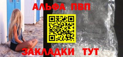 ALPHA PVP Ипатово