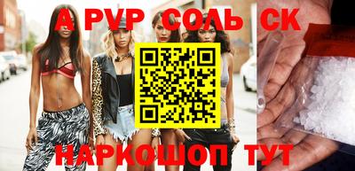 ALPHA PVP Ипатово