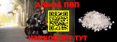 ALPHA PVP Ипатово