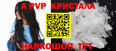 ALPHA PVP Ипатово