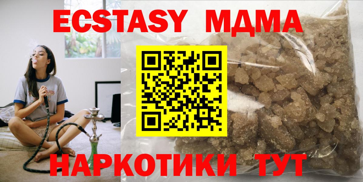 МДМА  MDMA VHQ  Янаул  Вход с VPN  МДМА кристаллы 