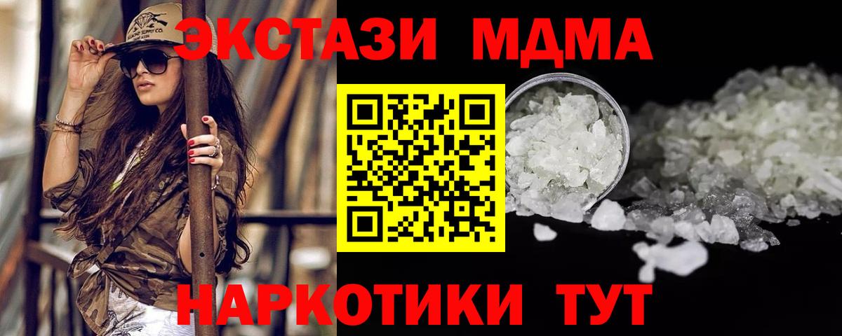 МДМА молли Янаул