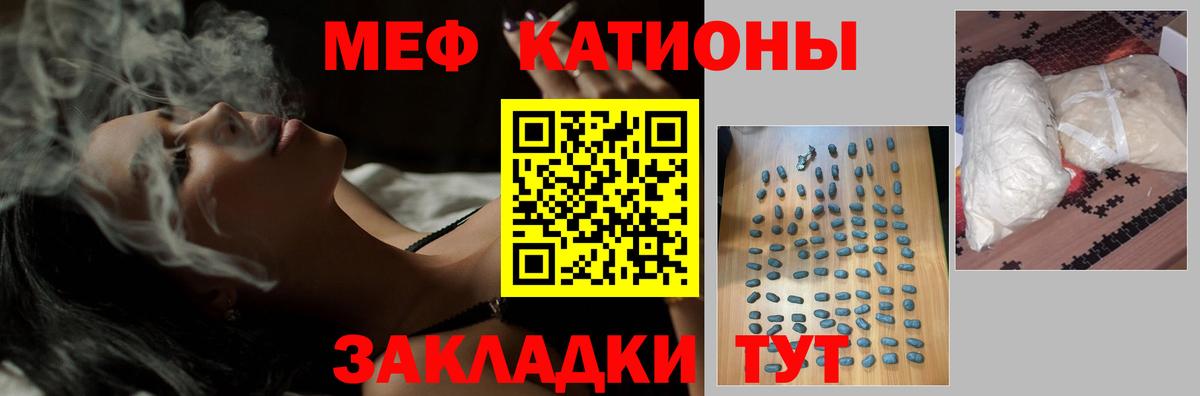 Меф кристаллы Янаул