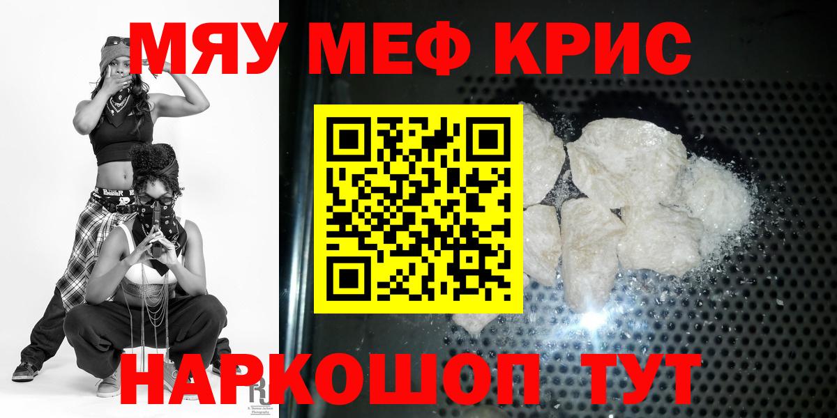 Янаул  МЯУ-МЯУ  МЯУ-МЯУ мяу мяу  Мефедрон  Вход с VPN  Меф 4 MMC 