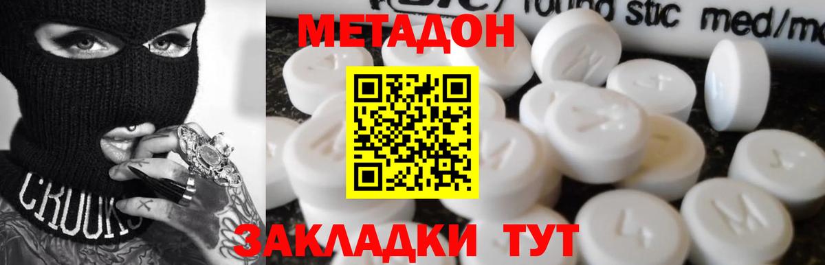 МЕТАДОН кристалл  mega   Янаул  Метадон белоснежный  Вход с VPN 
