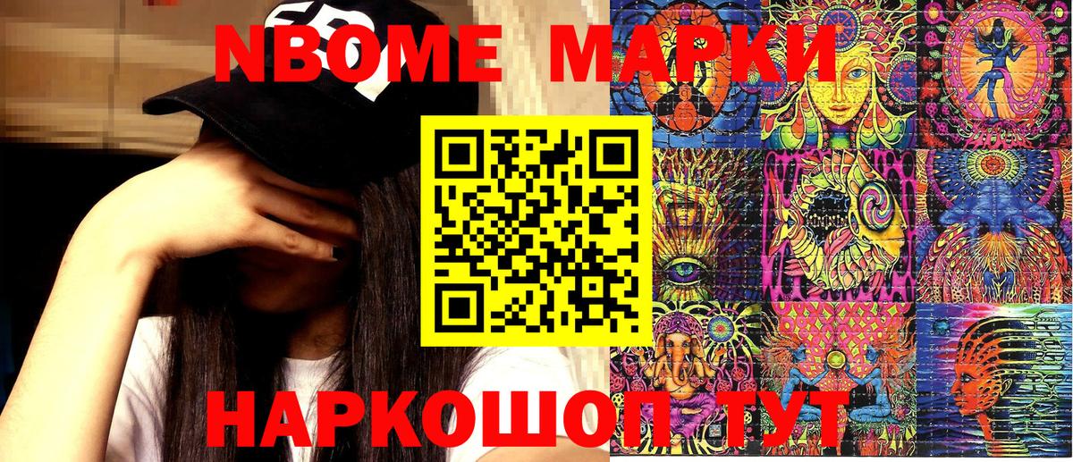 Янаул  Марки N-bome  Вход с VPN  Наркотические марки 1500мкг 