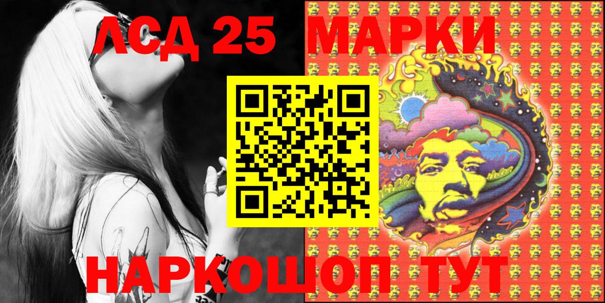 Марки NBOMe 1,5мг Янаул