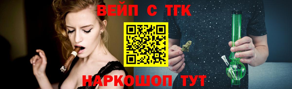 Дистиллят ТГК жижа  Вход с VPN  Янаул 